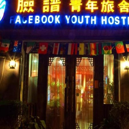 Xian Facebook Youth Hostel Екстериор снимка