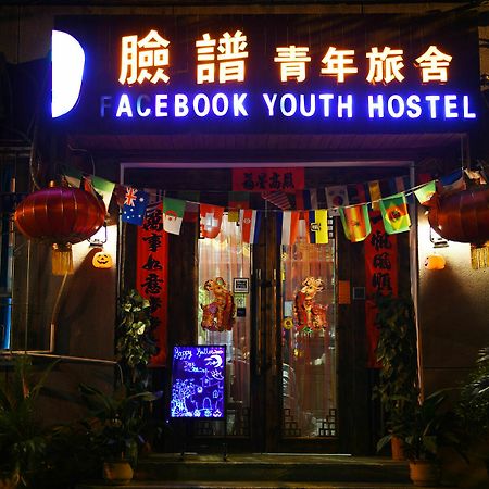 Xian Facebook Youth Hostel Екстериор снимка