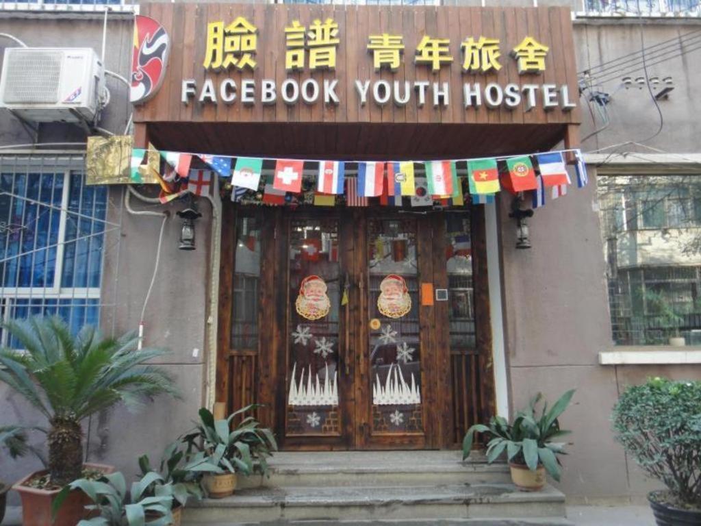 Xian Facebook Youth Hostel Екстериор снимка