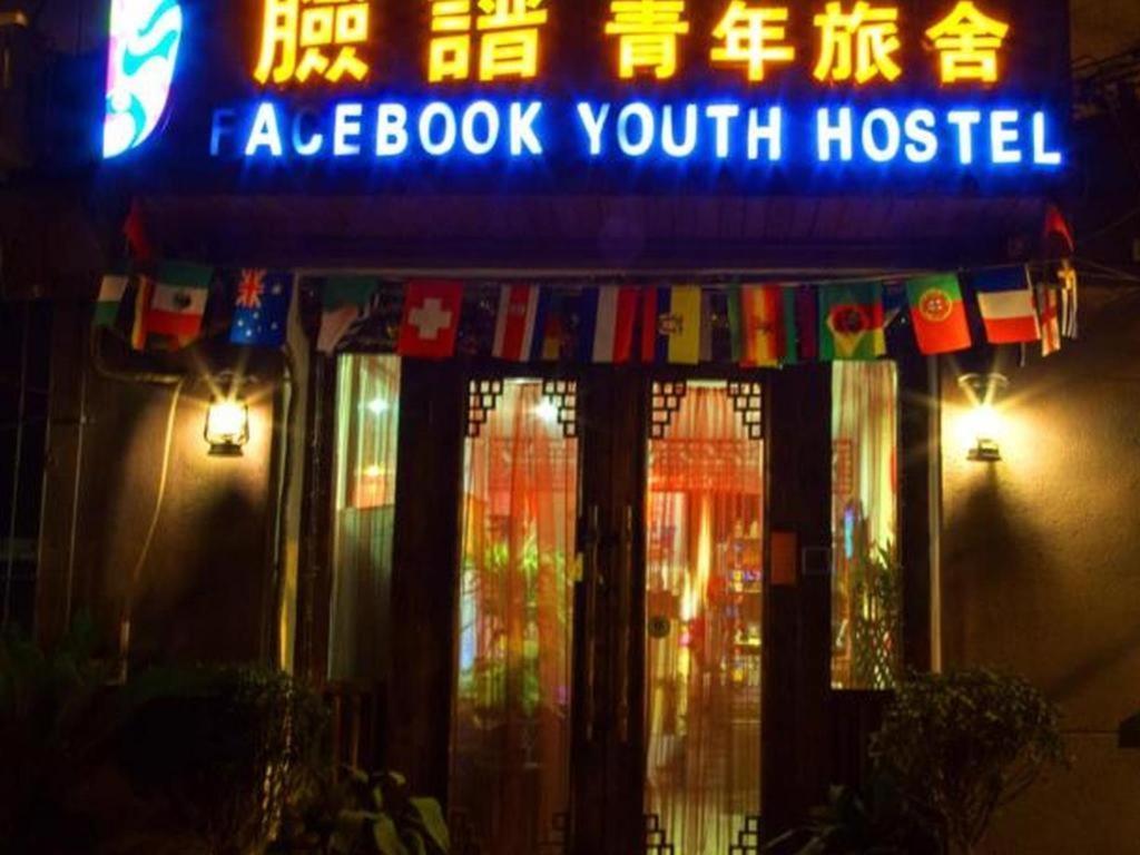 Xian Facebook Youth Hostel Екстериор снимка